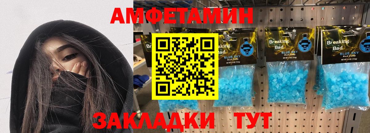Amphetamine VHQ Бузулук