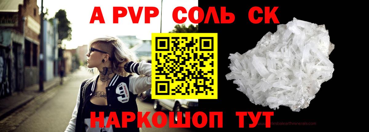APVP Crystall  Alpha-PVP  APVP крисы CK  Бузулук  Вход с VPN  А ПВП Соль 