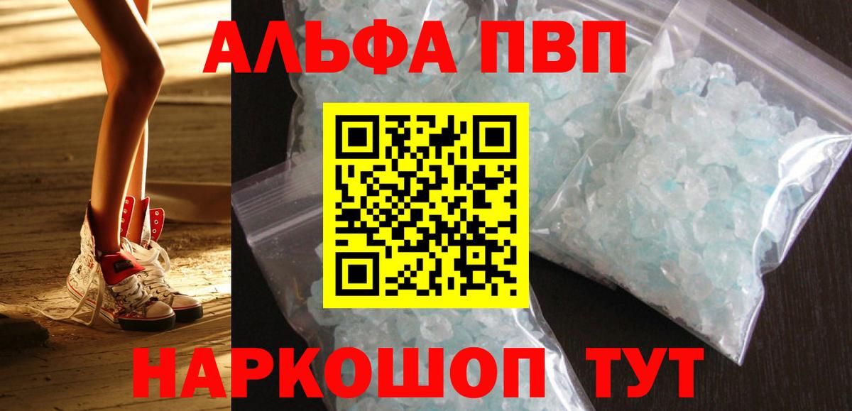 A PVP крисы CK Бузулук