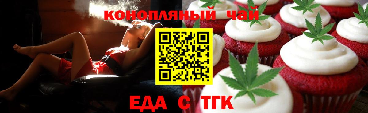 Бузулук  Cannafood марихуана  Вход с VPN 