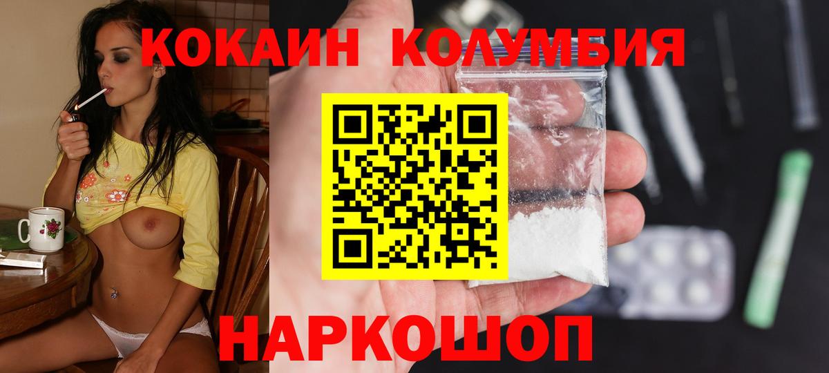 Кокаин Эквадор Бузулук