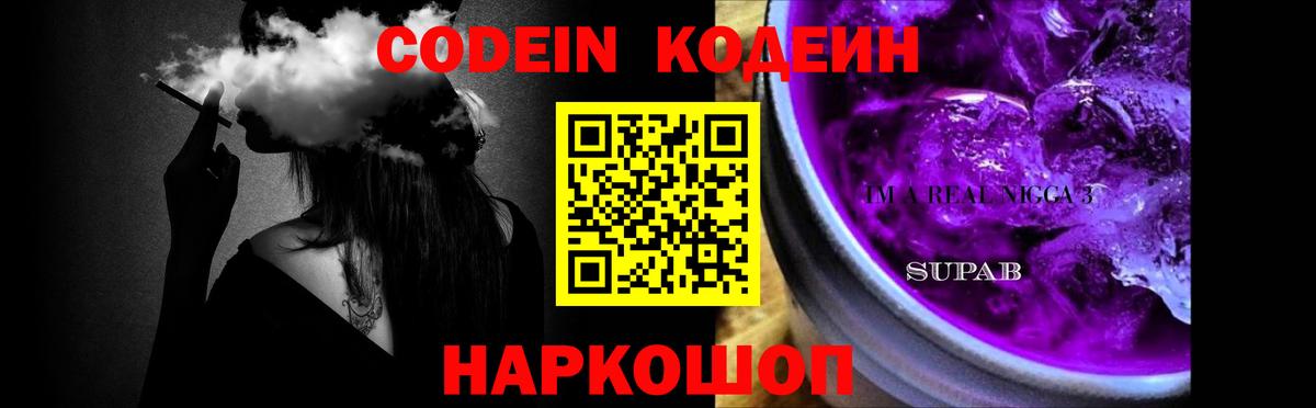 Бузулук  закладки  Вход с VPN  Кодеин Purple Drank 
