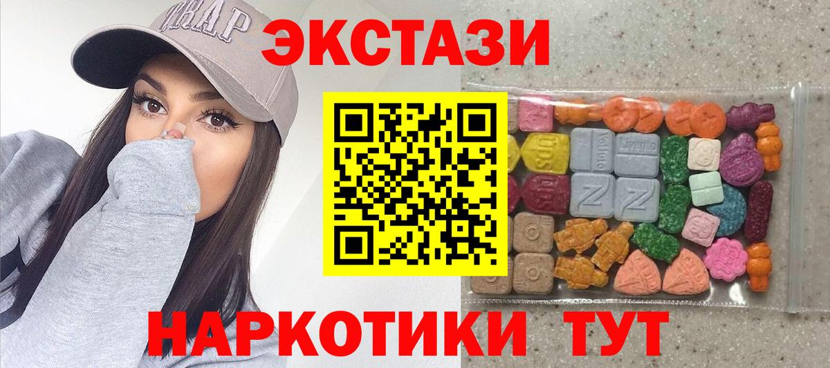 ЭКСТАЗИ 280мг  ЭКСТАЗИ Cube  Бузулук  Ecstasy  Вход с VPN 