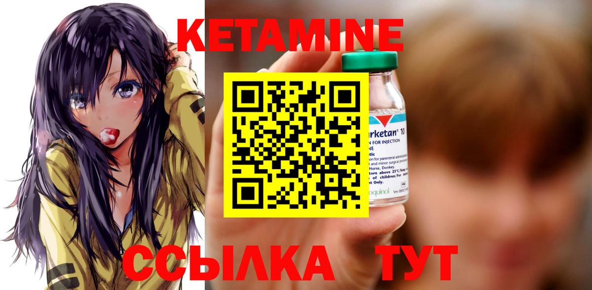 Бузулук  КЕТАМИН ketamine  Вход с VPN  Кетамин ketamine 