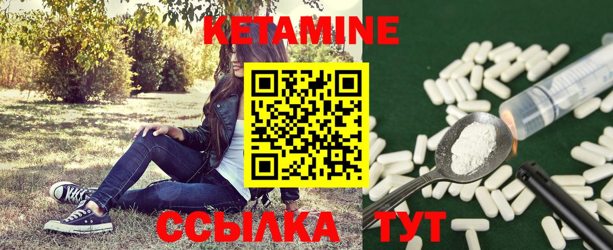Кетамин ketamine Бузулук