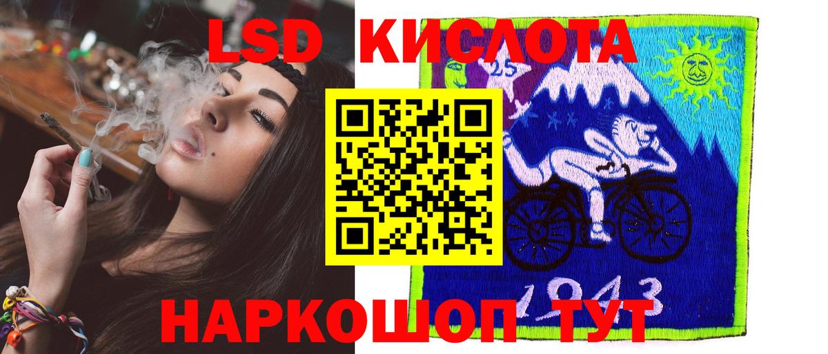 ЛСД экстази кислота Бузулук
