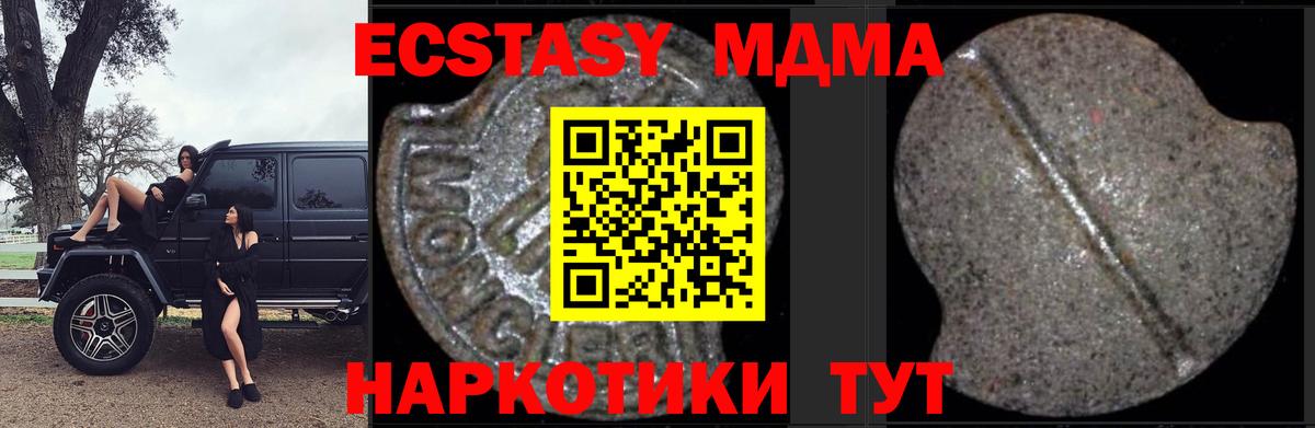 МДМА  МДМА VHQ  Вход с VPN  Бузулук  МДМА кристаллы 