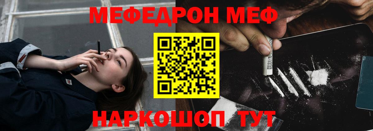 МЕФ mephedrone  Вход с VPN  Меф  Бузулук  МЯУ-МЯУ VHQ 