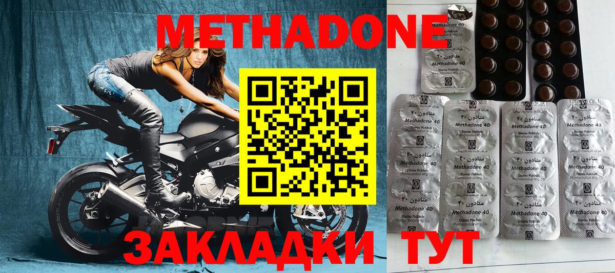 hydra как войти  Метадон кристалл  МЕТАДОН VHQ  Вход с VPN  Бузулук 