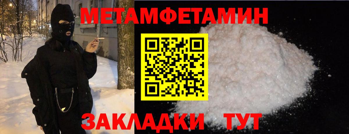 МЕТАМФЕТАМИН  Вход с VPN  Бузулук  МЕТАМФЕТАМИН Methamphetamine 