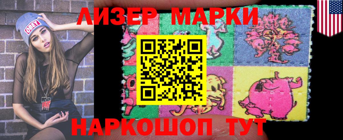 Марки NBOMe 1,5мг Бузулук